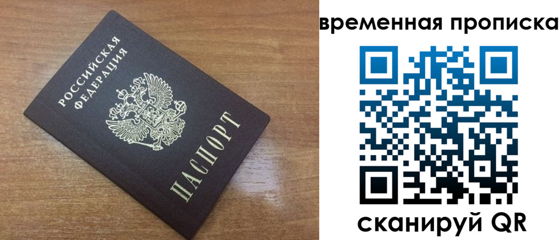 прописка в Зеленокумске