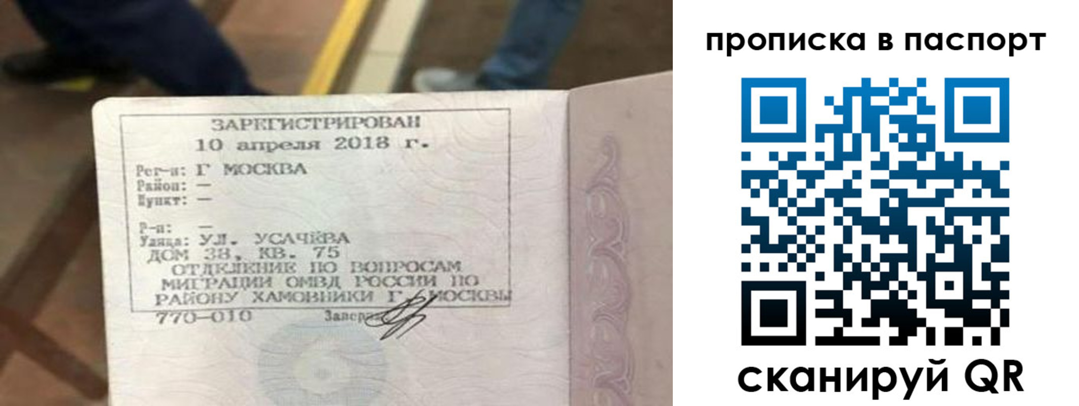 прописка ребенка в Зеленокумске