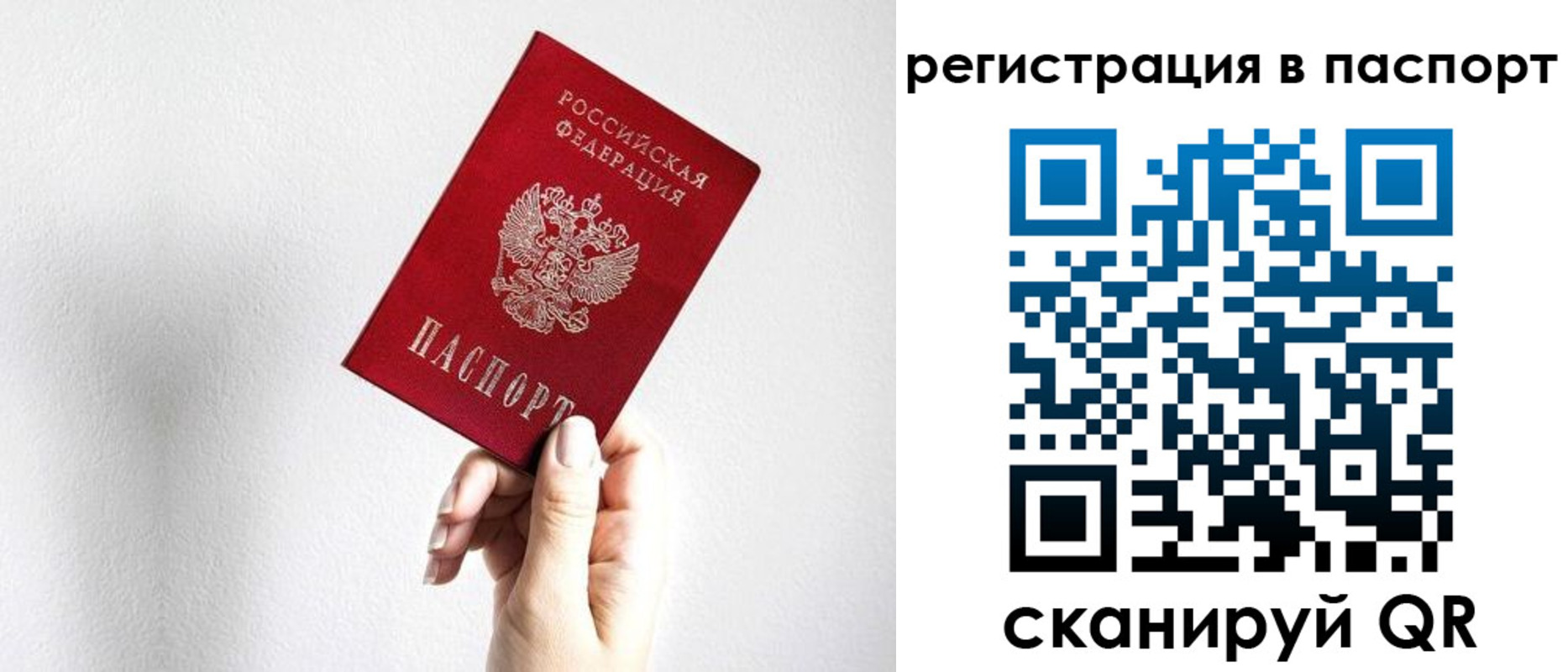 миграционный учет в Зеленокумске