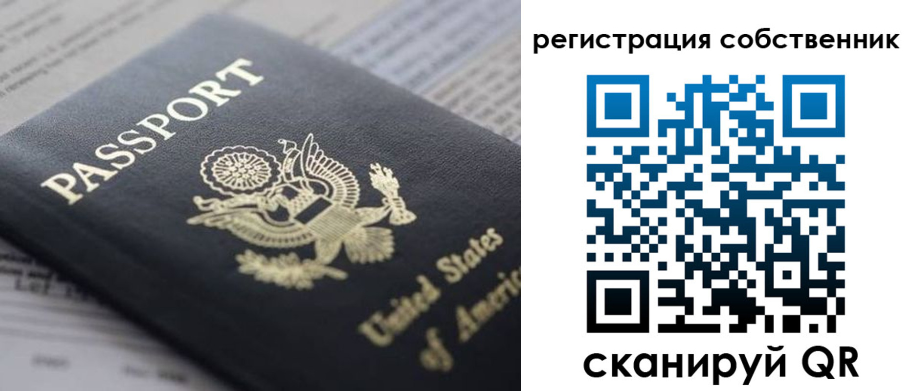 прописка для работы в Зеленокумске