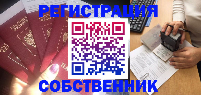 временная регистрация в Зеленокумске