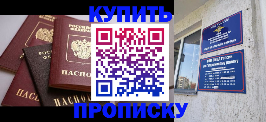 найти адрес прописки в Зеленокумске