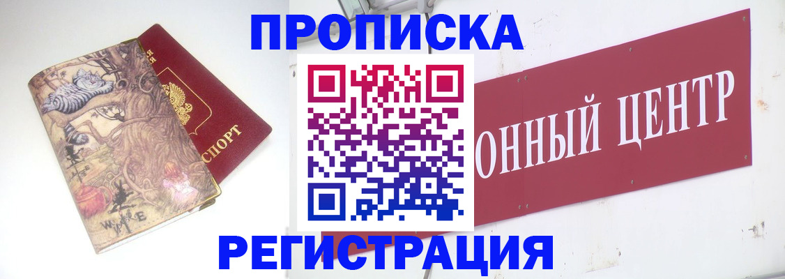 временная регистрация гарантия в Зеленокумске