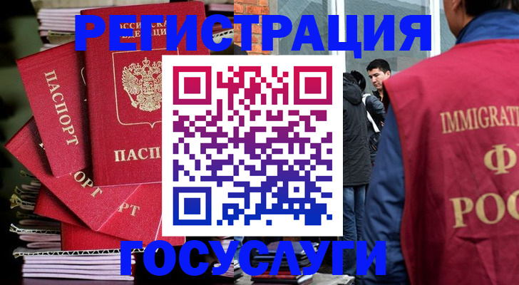 временная регистрация законно в Зеленокумске