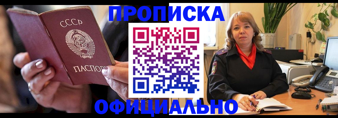 миграционный учет в Зеленокумске